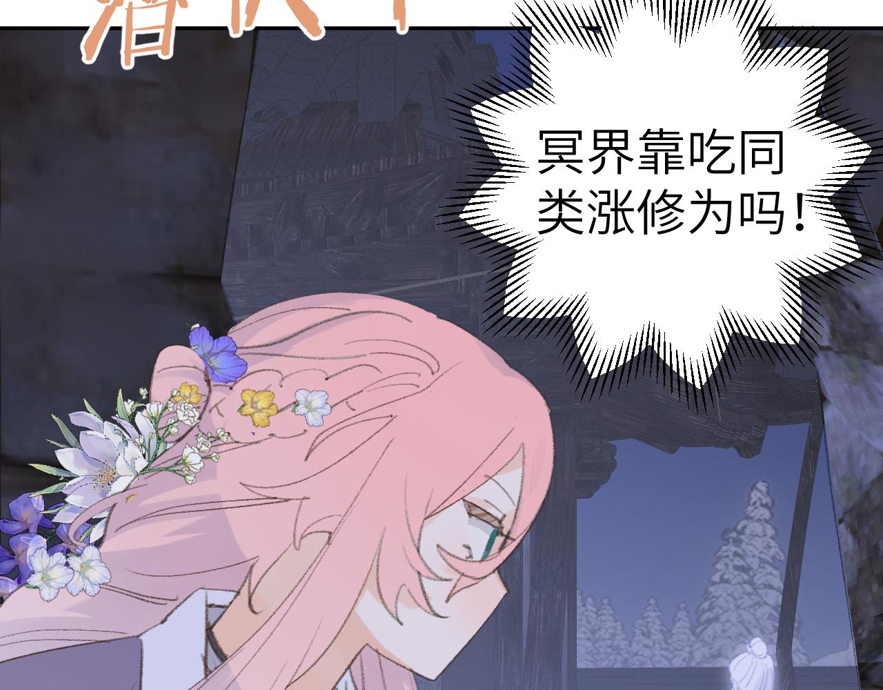 第37话幼年冥君102