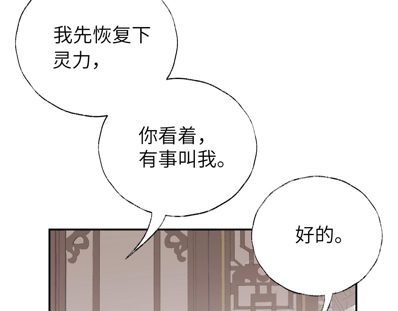 第6话 幻术？！8