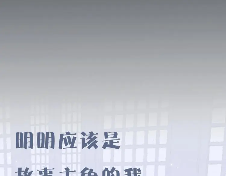 序章 把仇人养成情人？！7