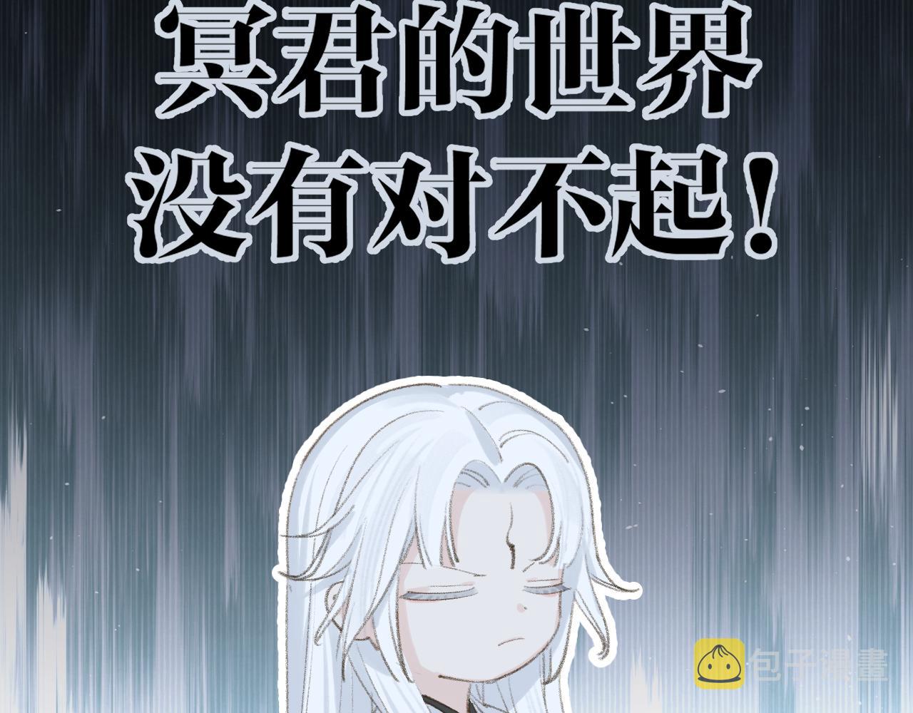 第11话 尊主的身份66