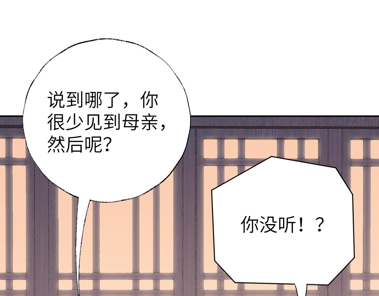 第15话 凡人界的事38
