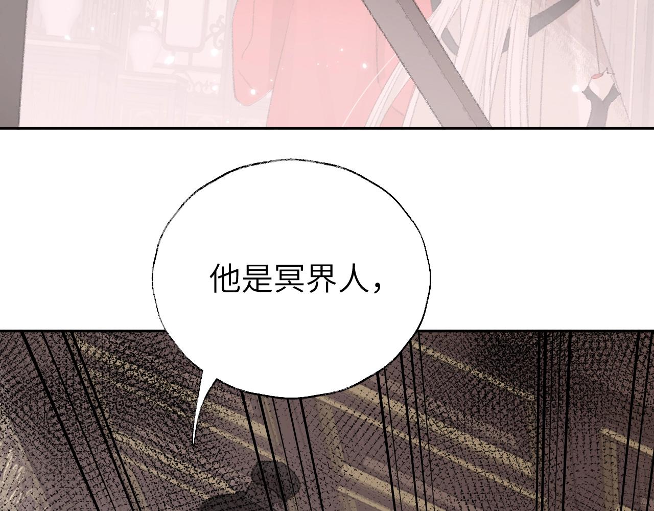 第6话 幻术？！112