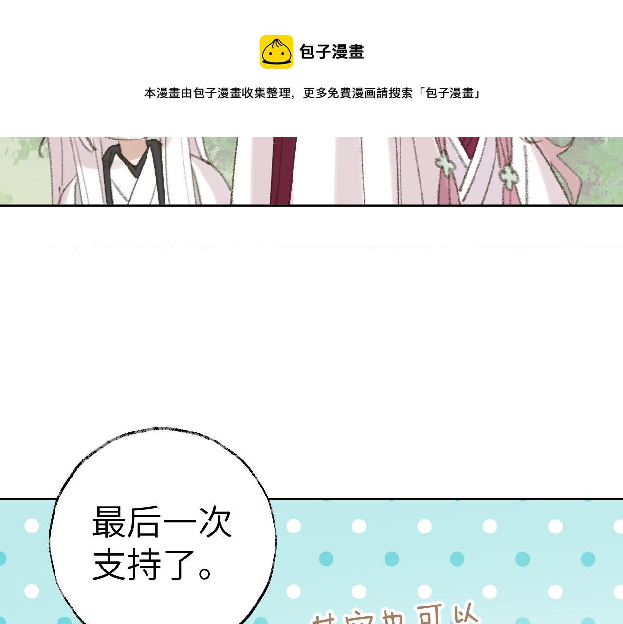 第25话 炼丹70