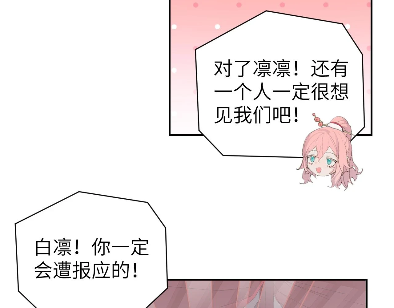 第50话 结侣典礼55