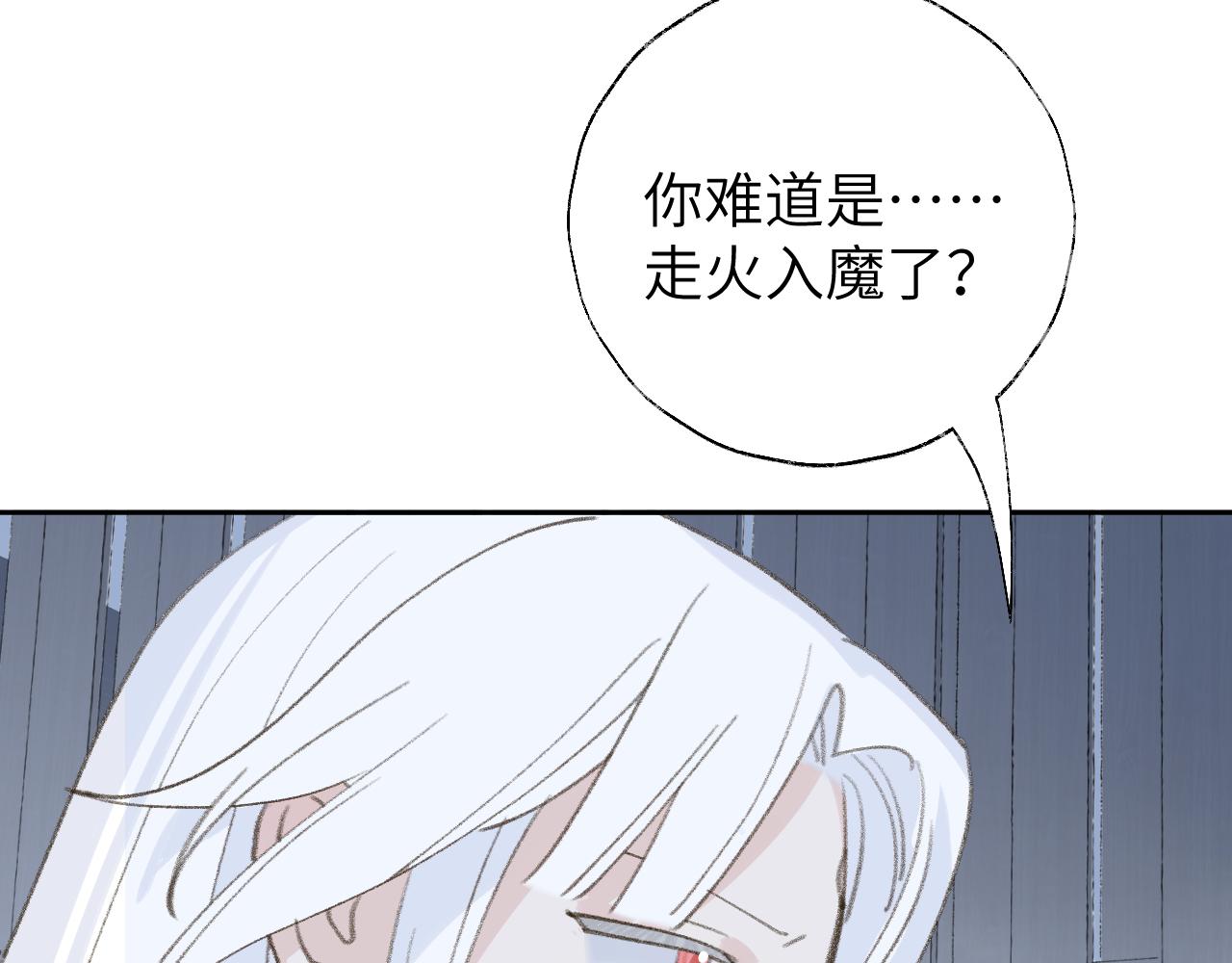 第17话 走火入魔58