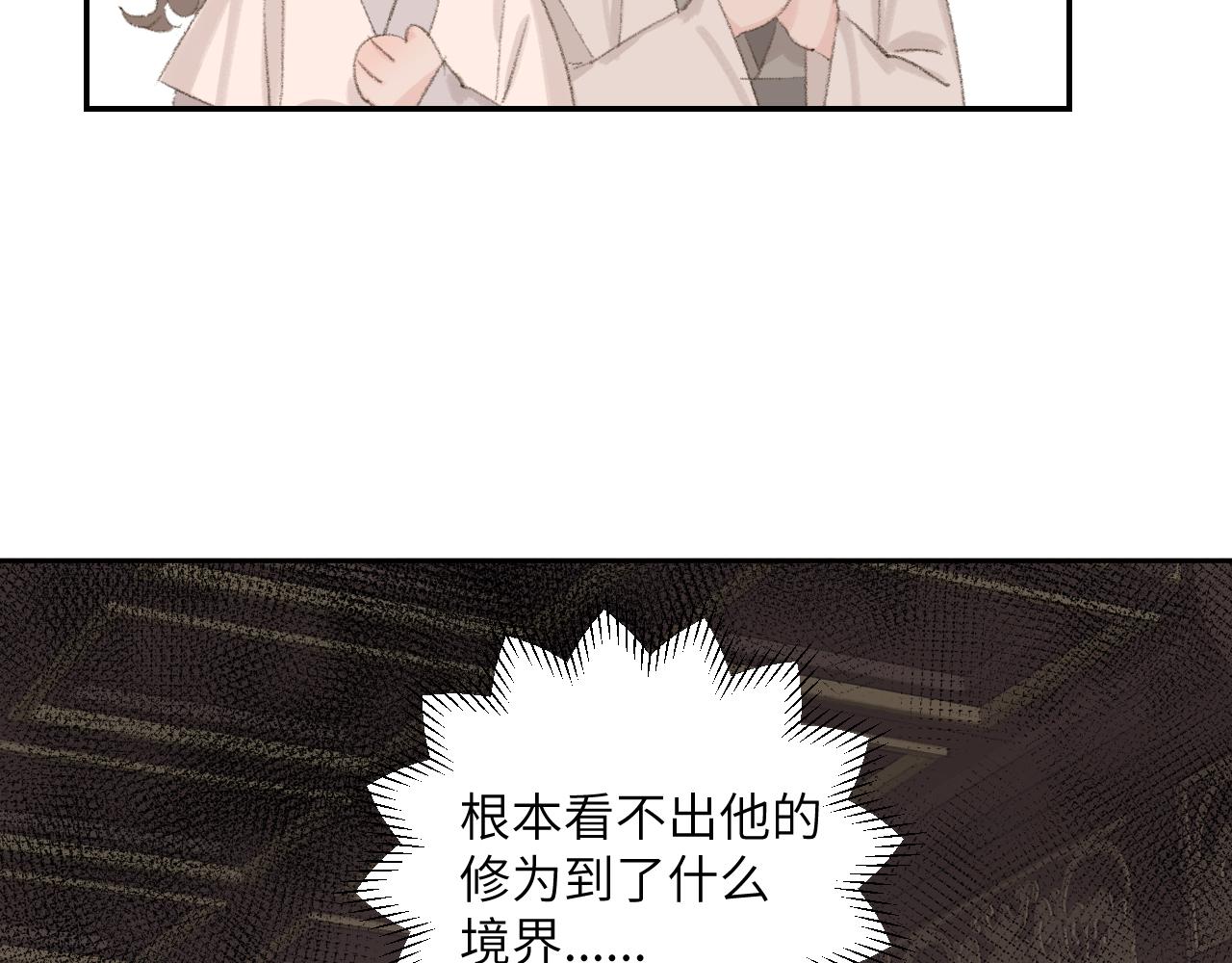 第8话 想对我做什么？123