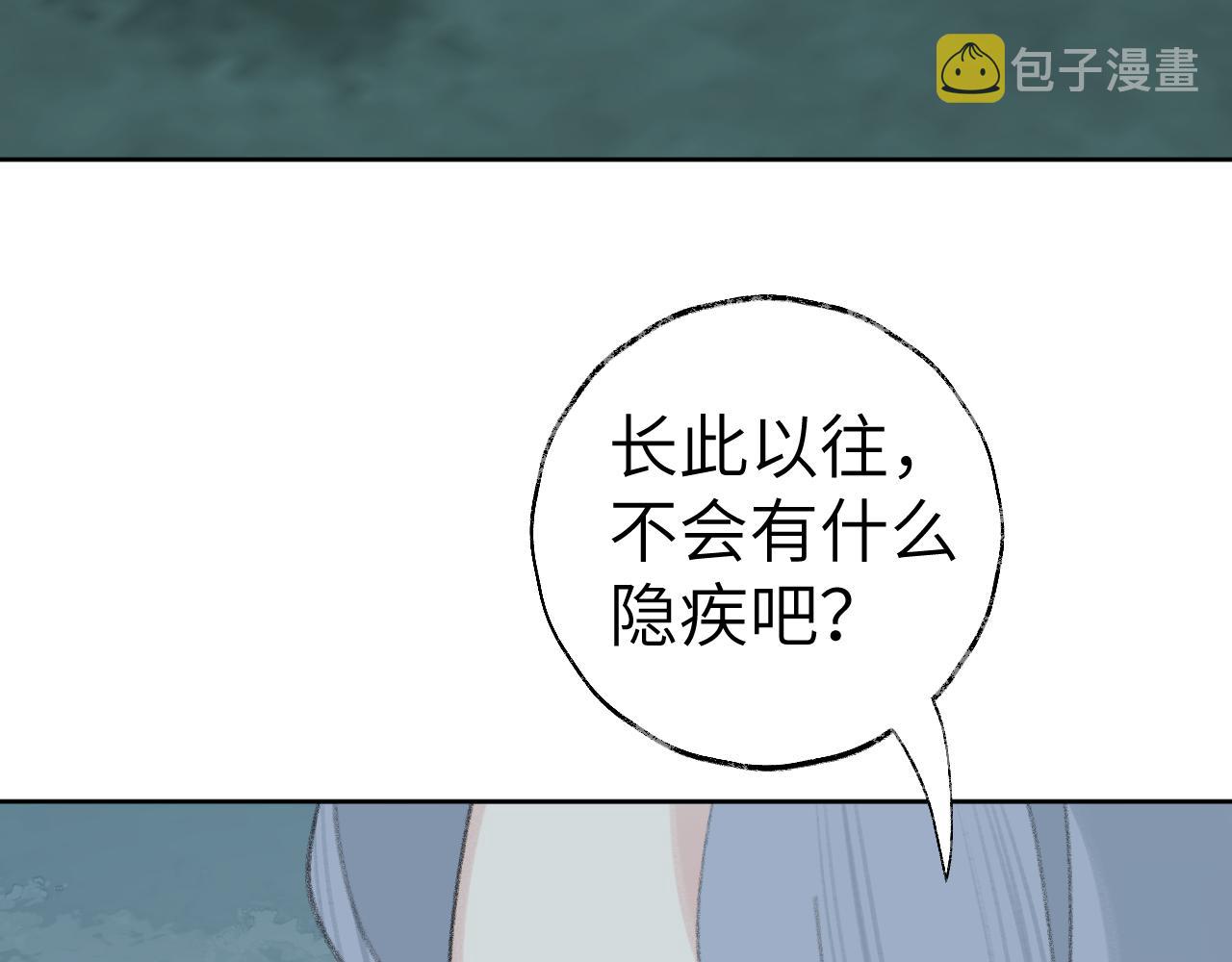 第25话 炼丹95