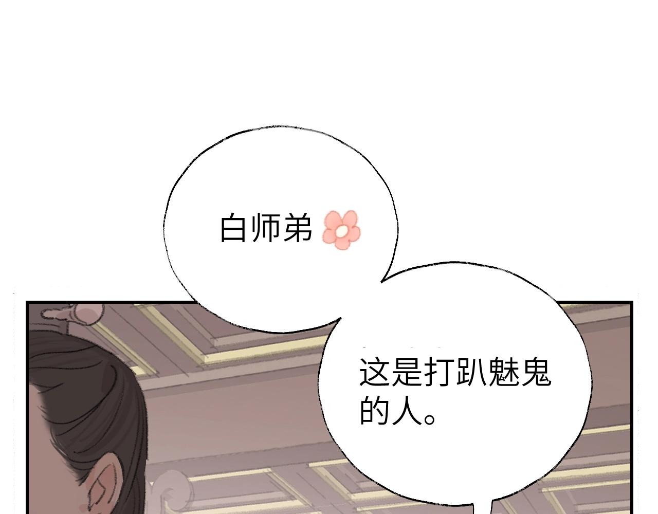 第6话 幻术？！100