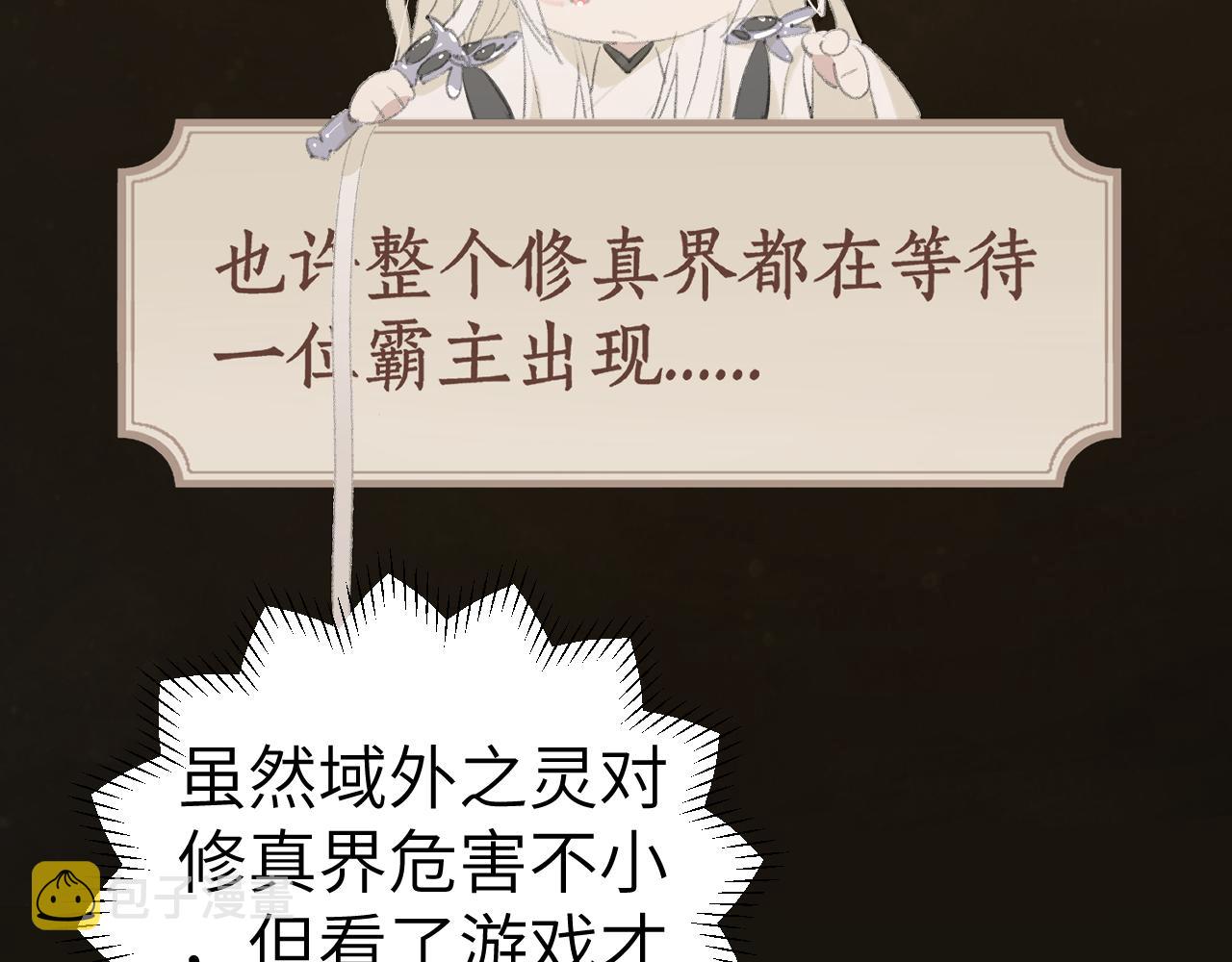 第19话 我就是你最好的选择66