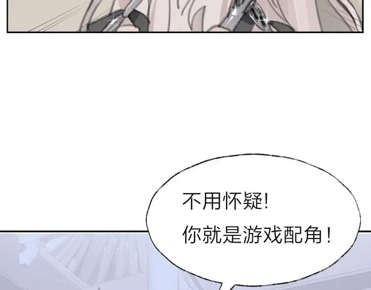 序章 把仇人养成情人？！20