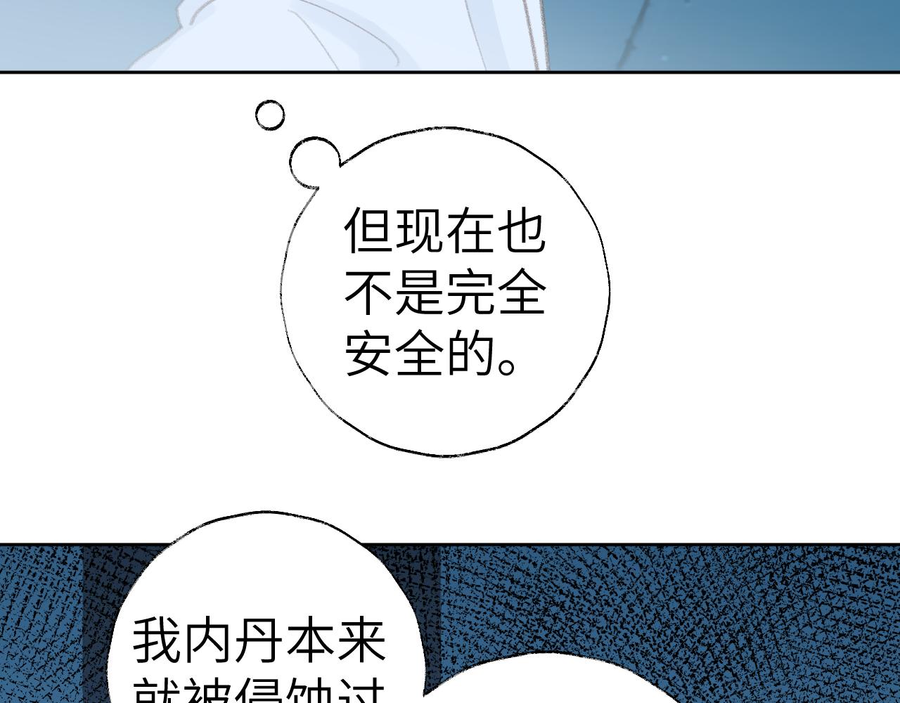 第41话 可以做道侣吗86