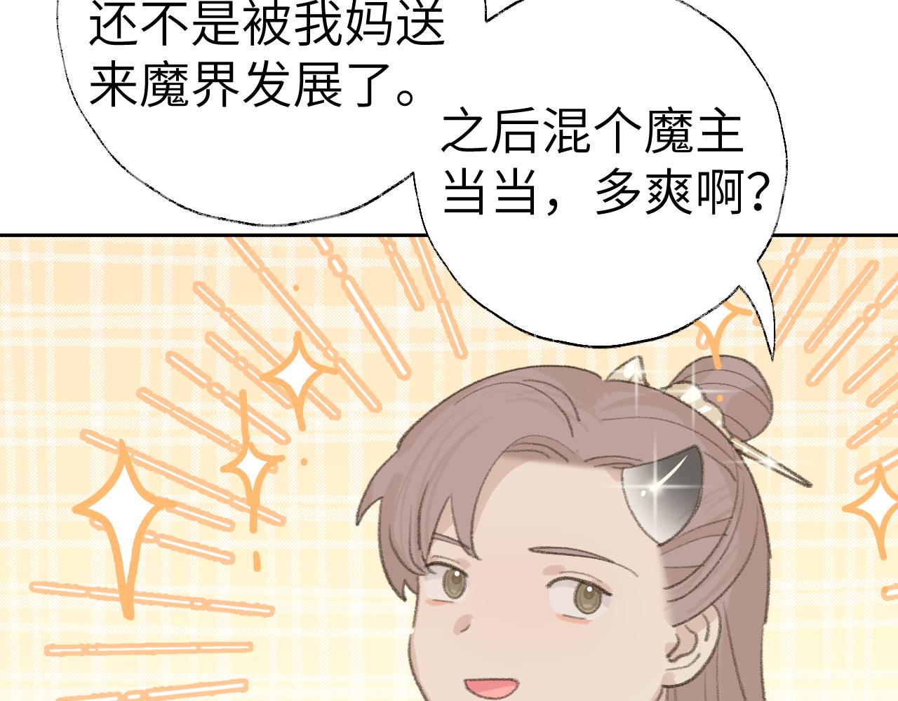 第18话 精气归我了33