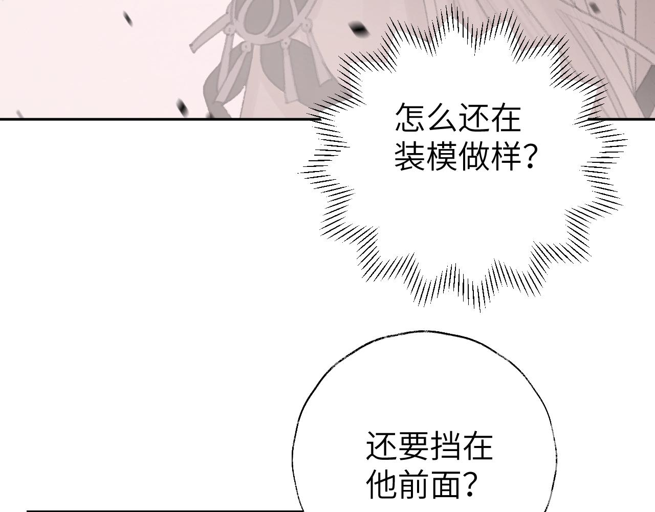 第7话 仙门内斗？！88