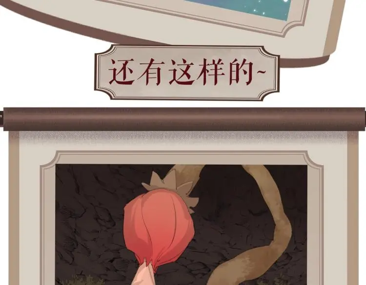 序章 把仇人养成情人？！35