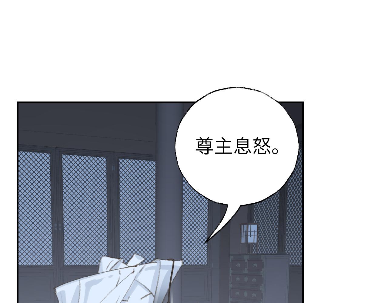 第11话 尊主的身份52