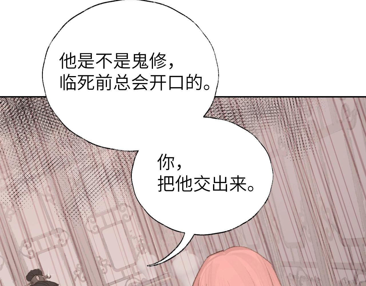 第7话 仙门内斗？！35