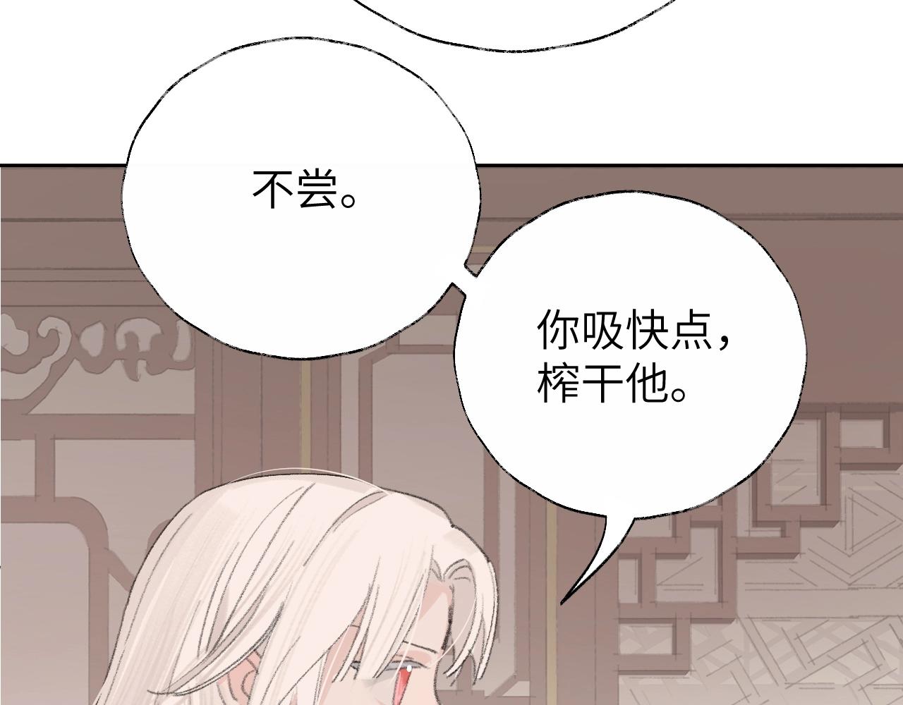 第5章 悄悄看83