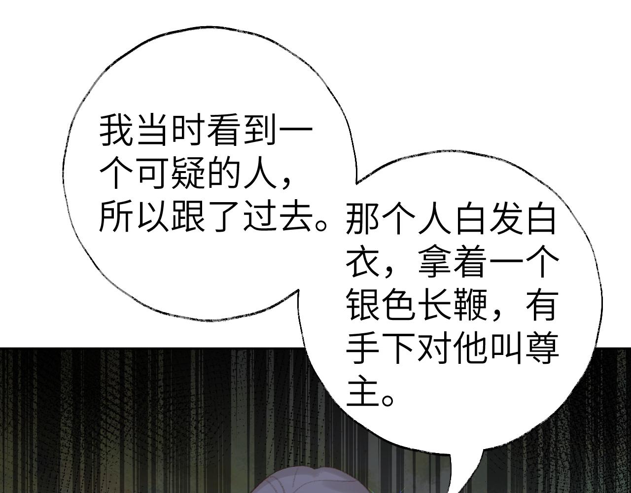 第30话 我只想保护他25