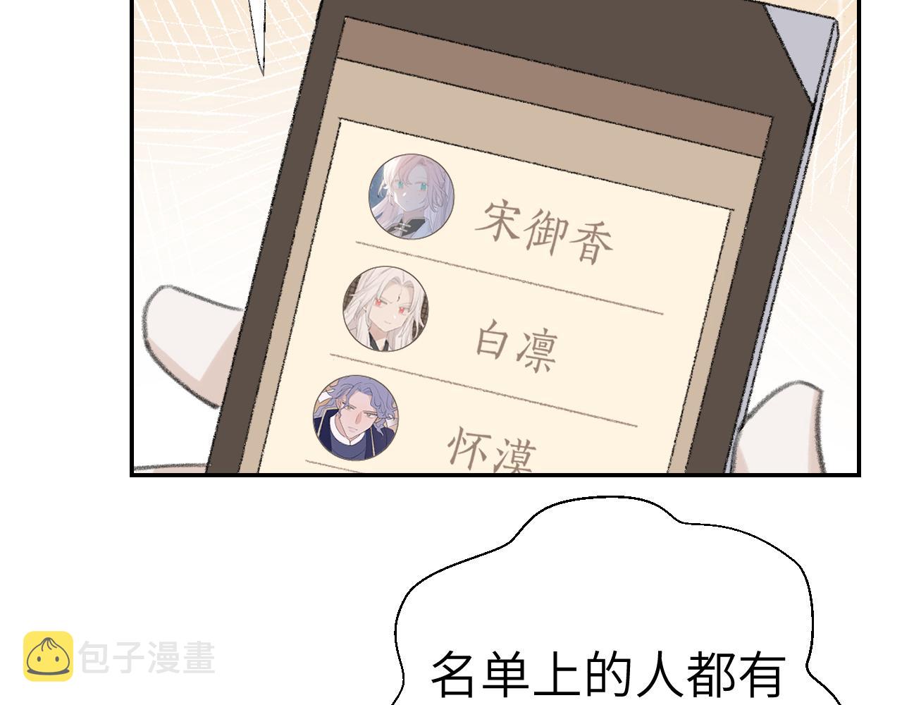 第19话 我就是你最好的选择32