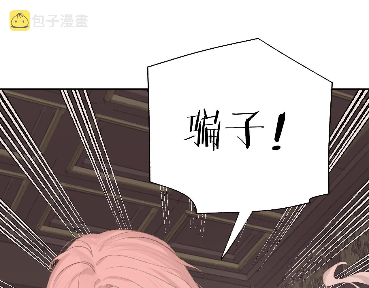 第8话 想对我做什么？147