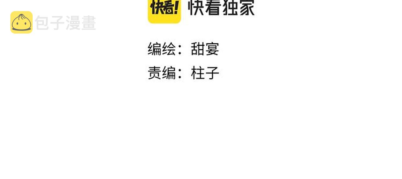 第43话 为什么接近我？9