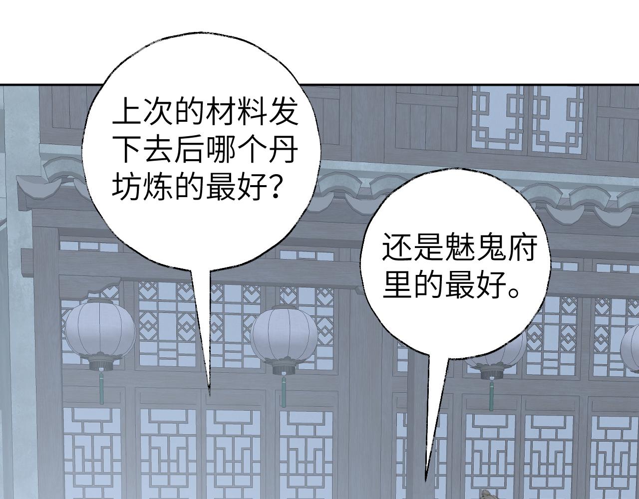 第49话 神君25
