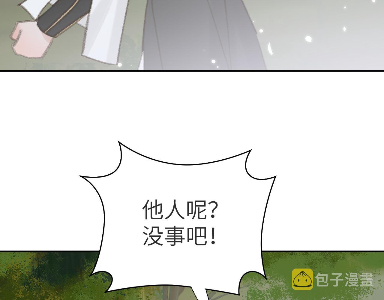 第23话 可以叫你凛凛吗17