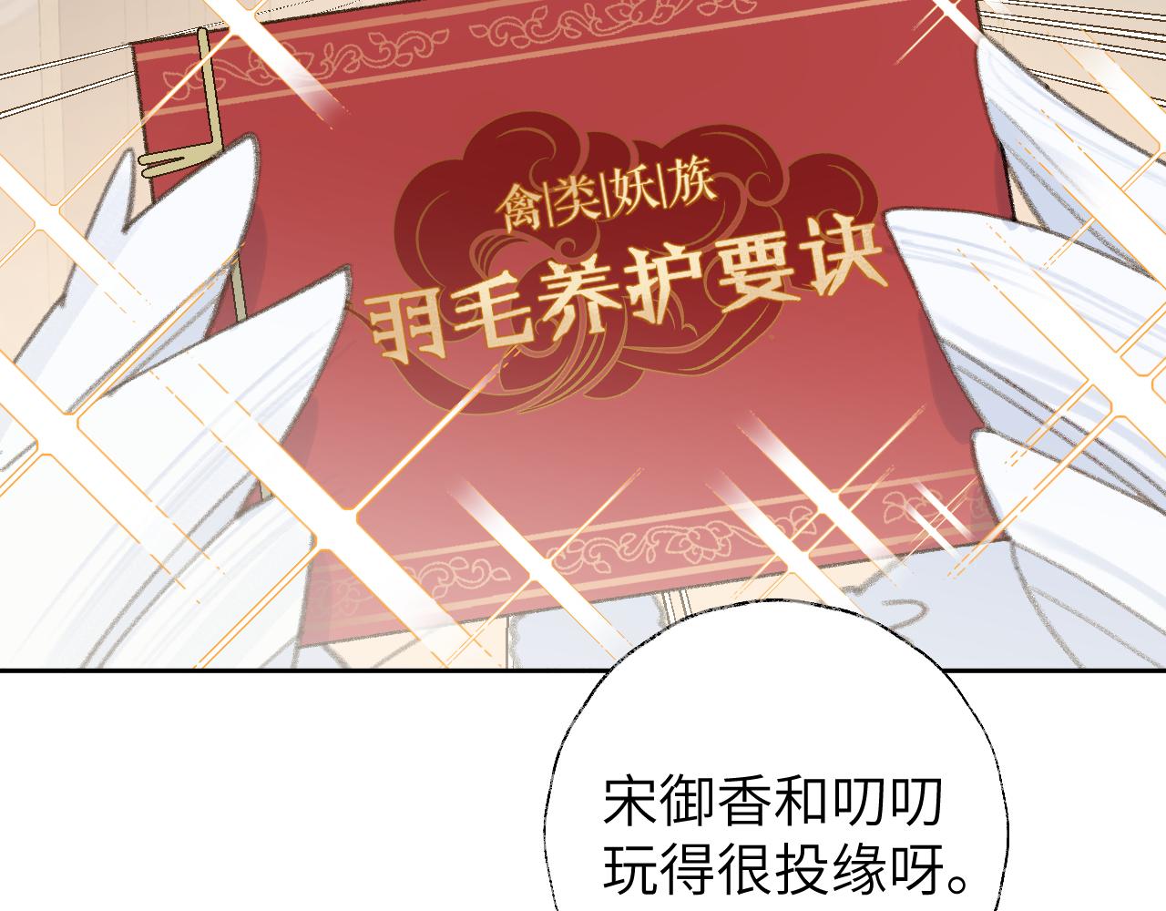 第16话 送他修魔56