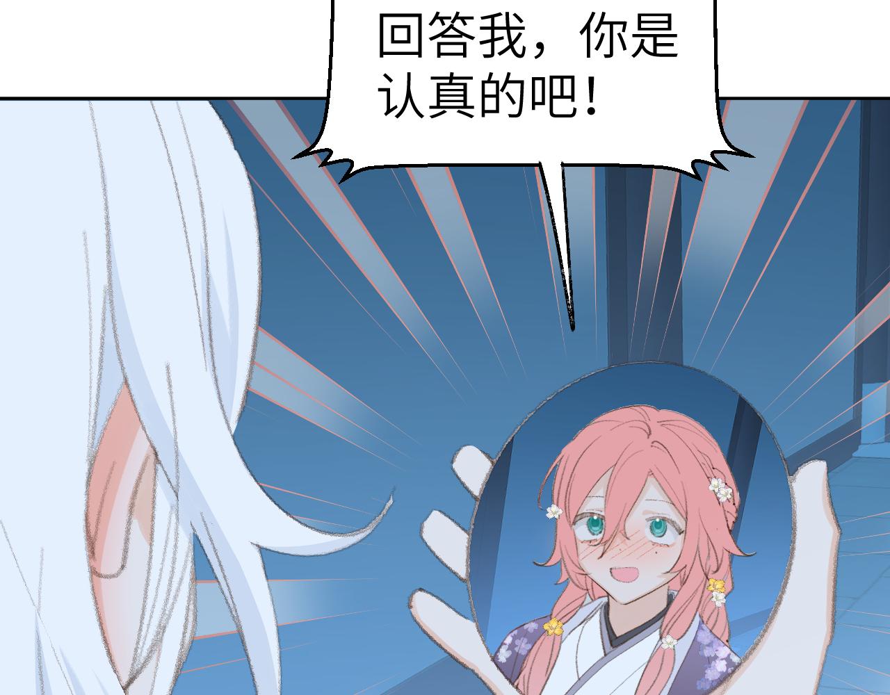 第41话 可以做道侣吗99