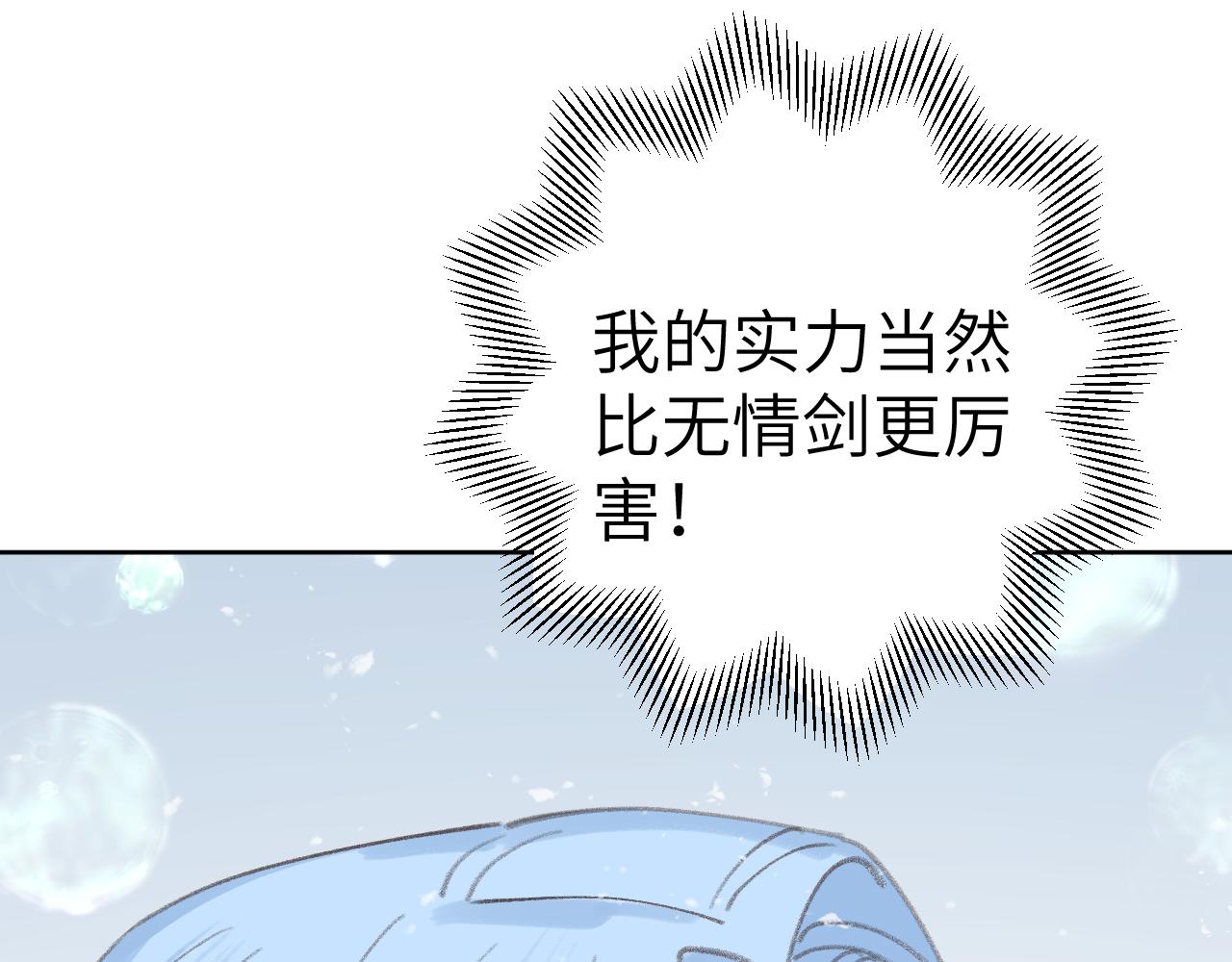 第31话 无情剑102