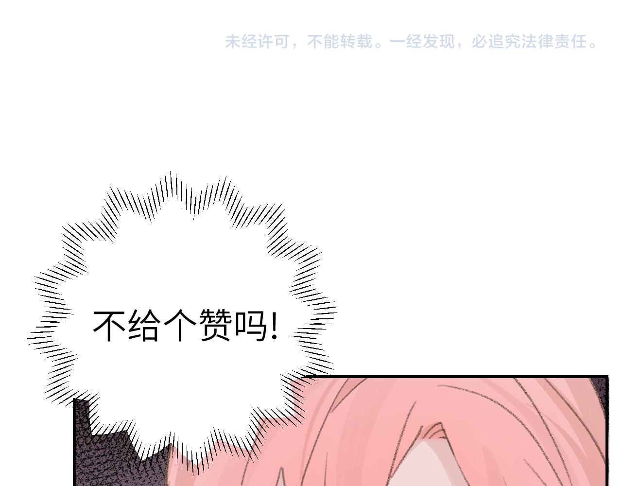 第19话 我就是你最好的选择133