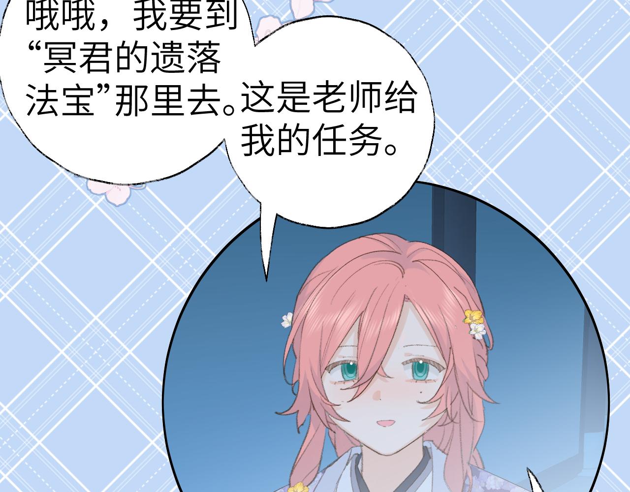 第42话 如果没有毛耳朵12