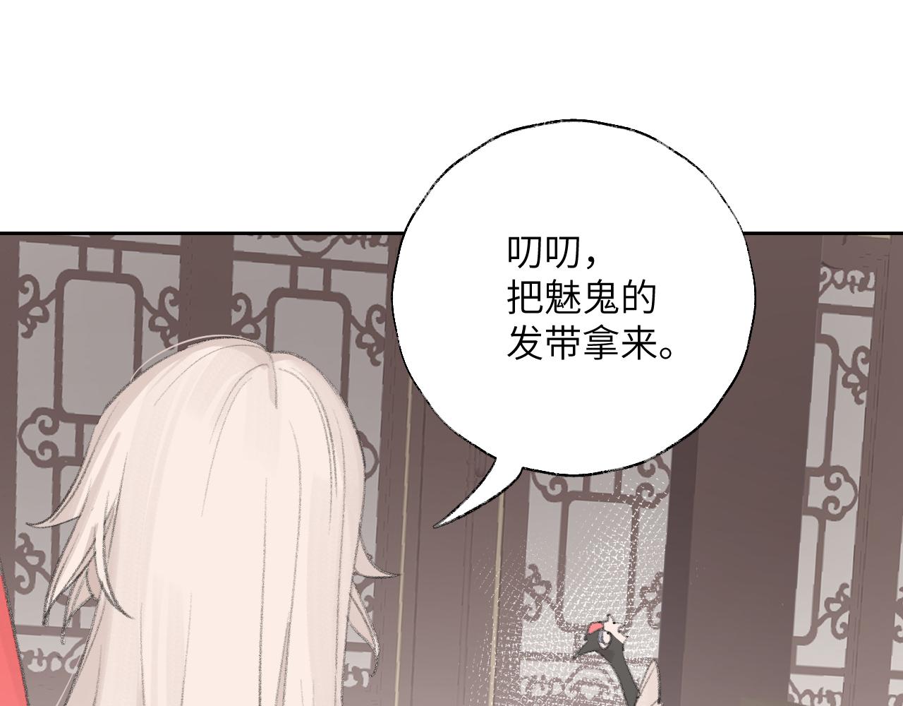 第8话 想对我做什么？106