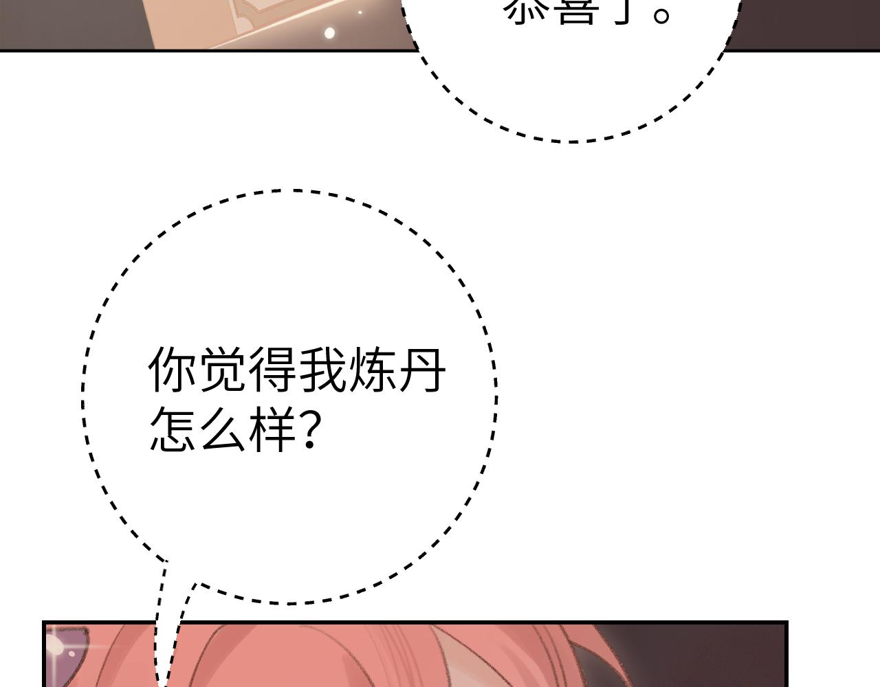 第27话 约好了29