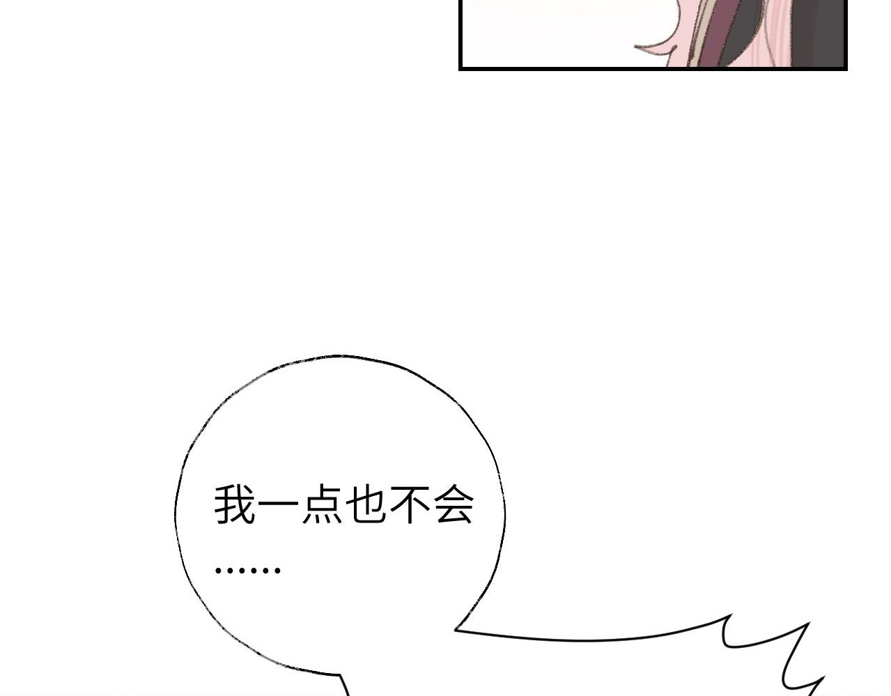 第18话 精气归我了5