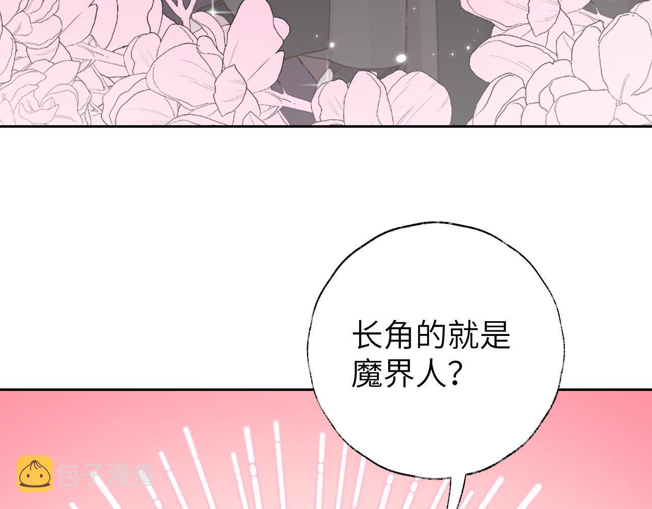 第13话 欢迎来到魔界44