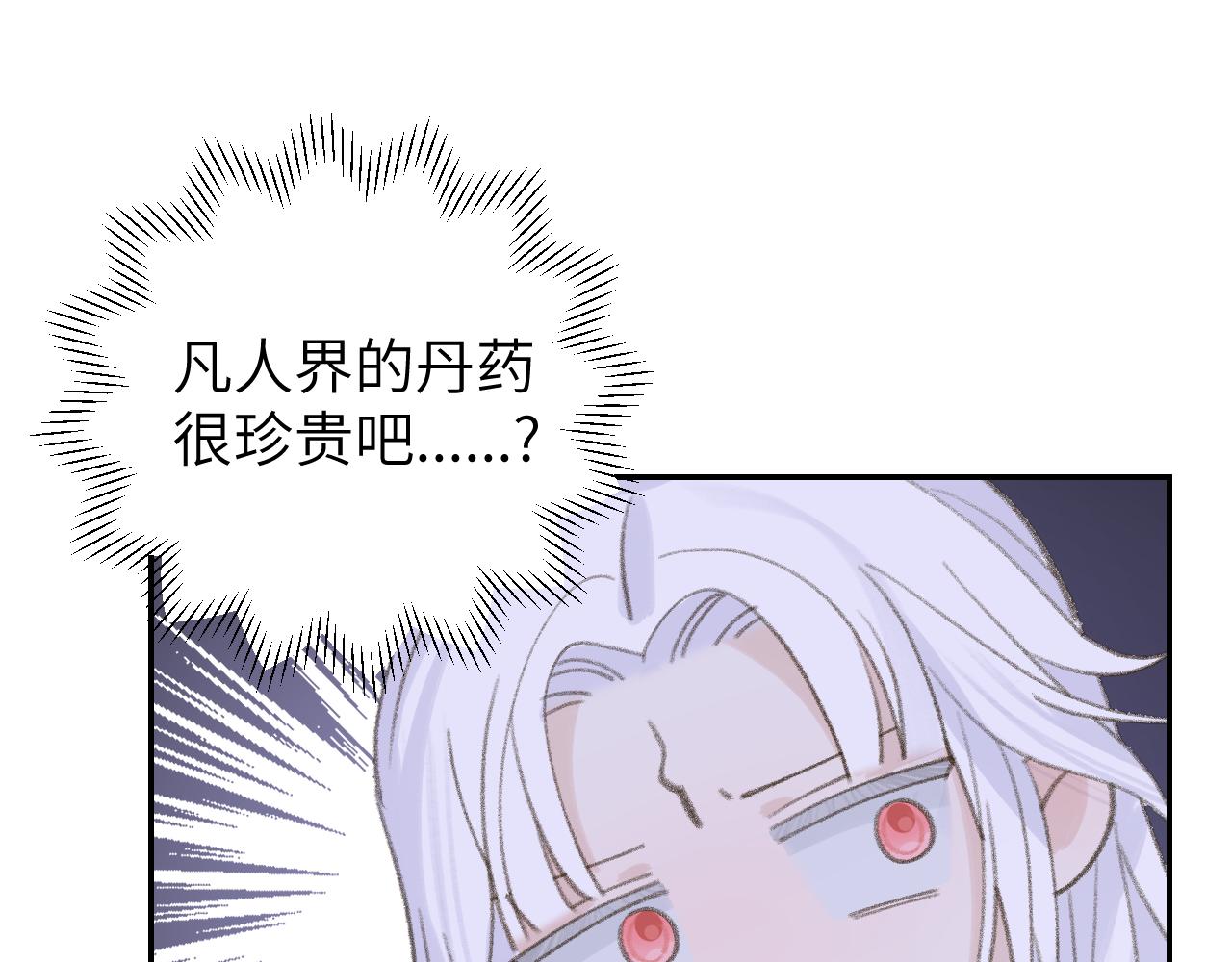 第15话 凡人界的事58