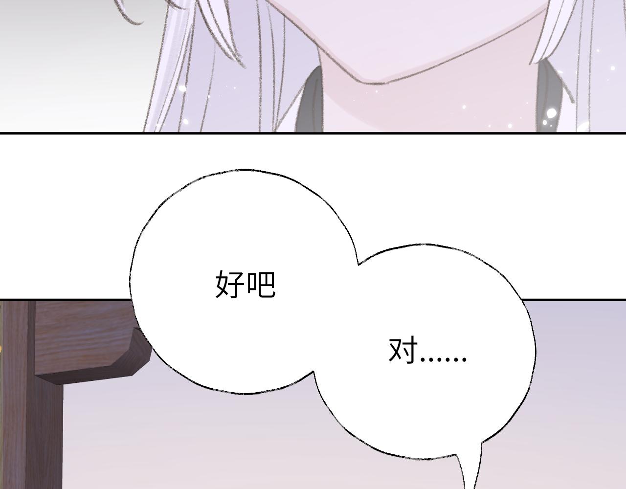 第12话 对不起总行了吧！41