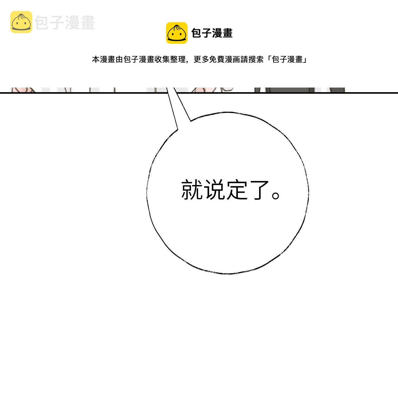 第23话 可以叫你凛凛吗44