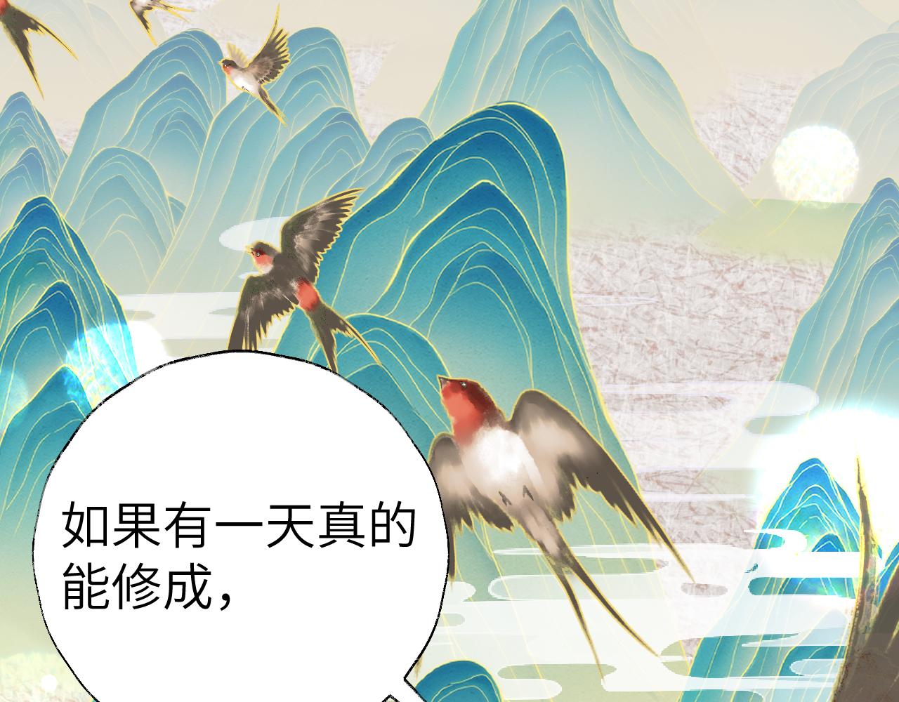 第15话 凡人界的事82