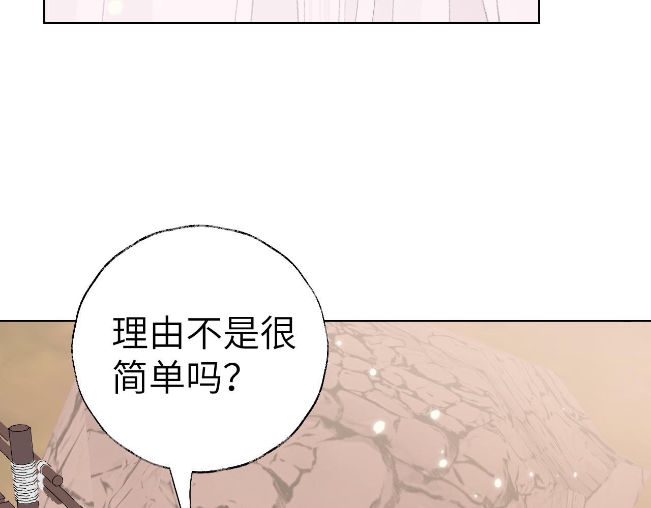 第19话 我就是你最好的选择52