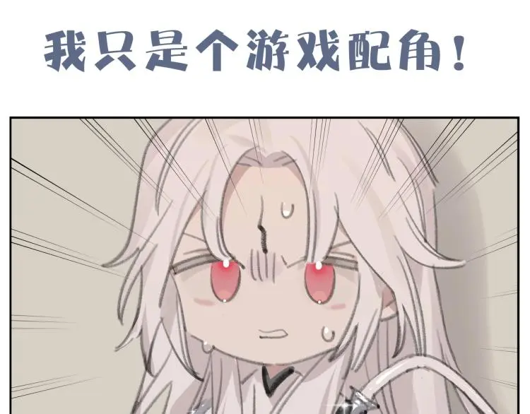 序章 把仇人养成情人？！19
