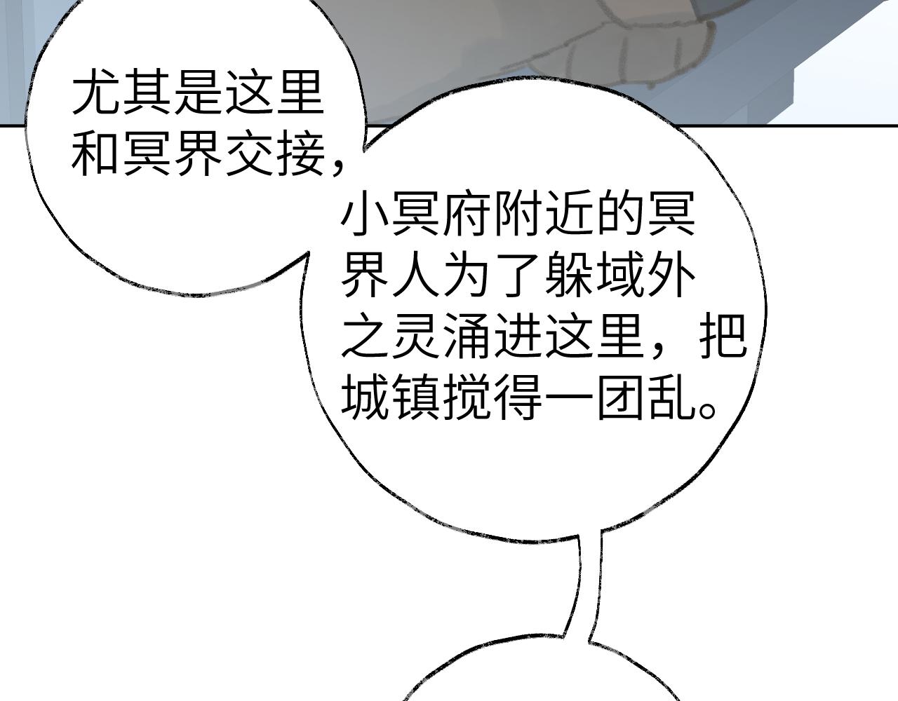 第34话你知道吧，冥界人嘛19