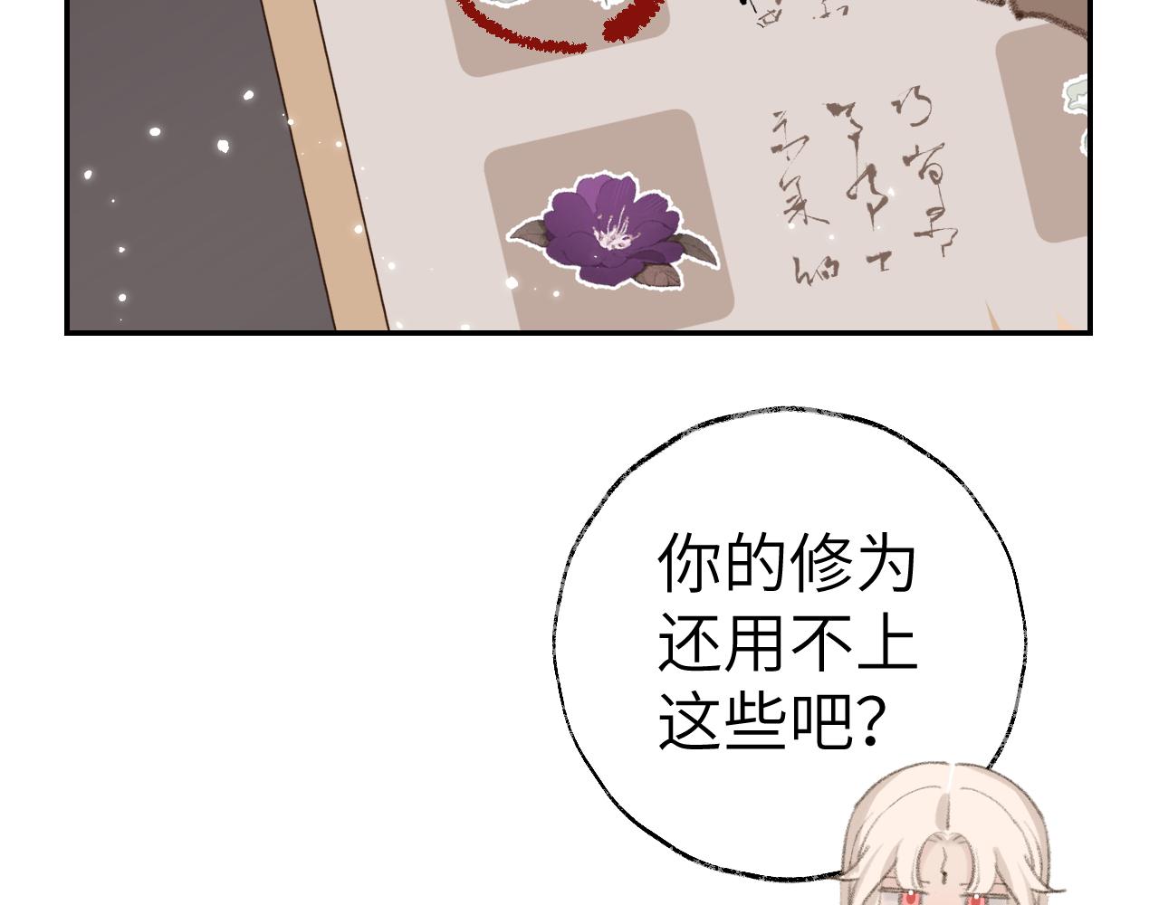 第26话 一起躲起来33