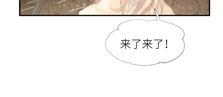 第2话 白师弟～公主抱！14