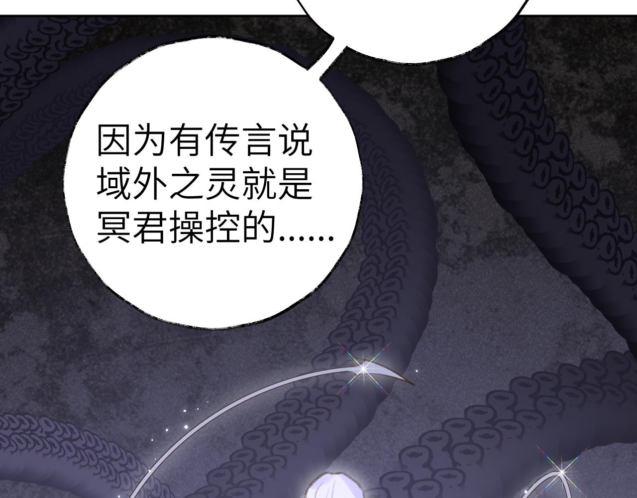 第35话被游魂缠上了20