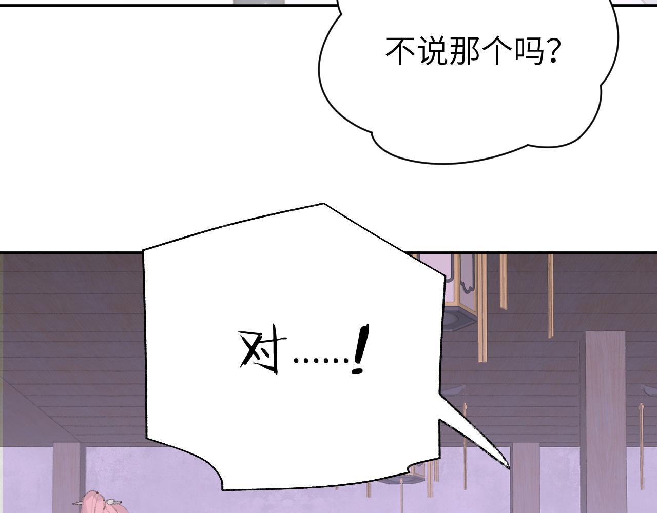 第12话 对不起总行了吧！32