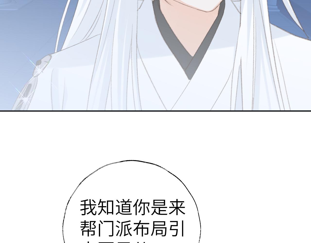 第43话 为什么接近我？24