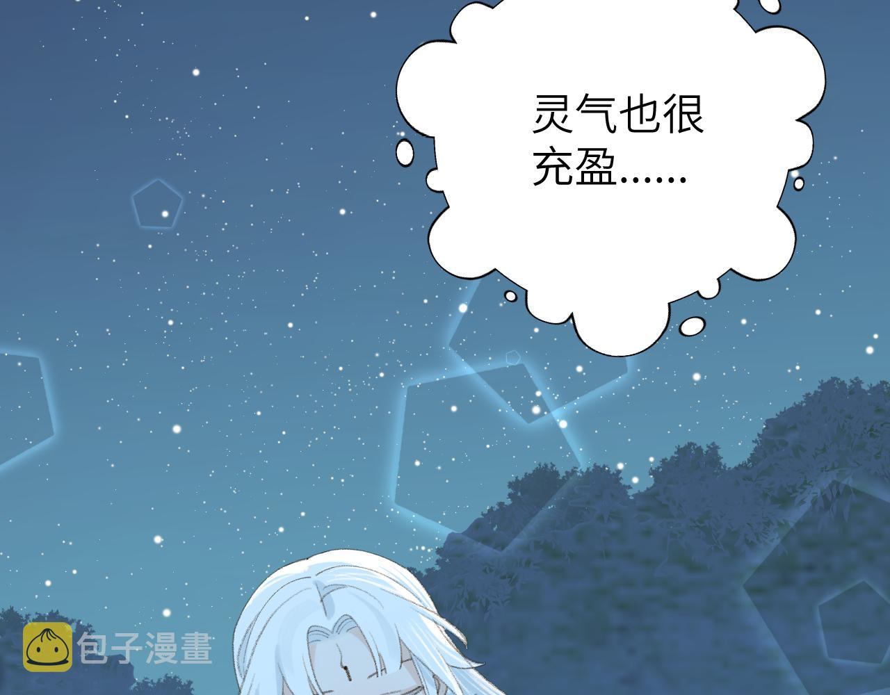 第15话 凡人界的事29