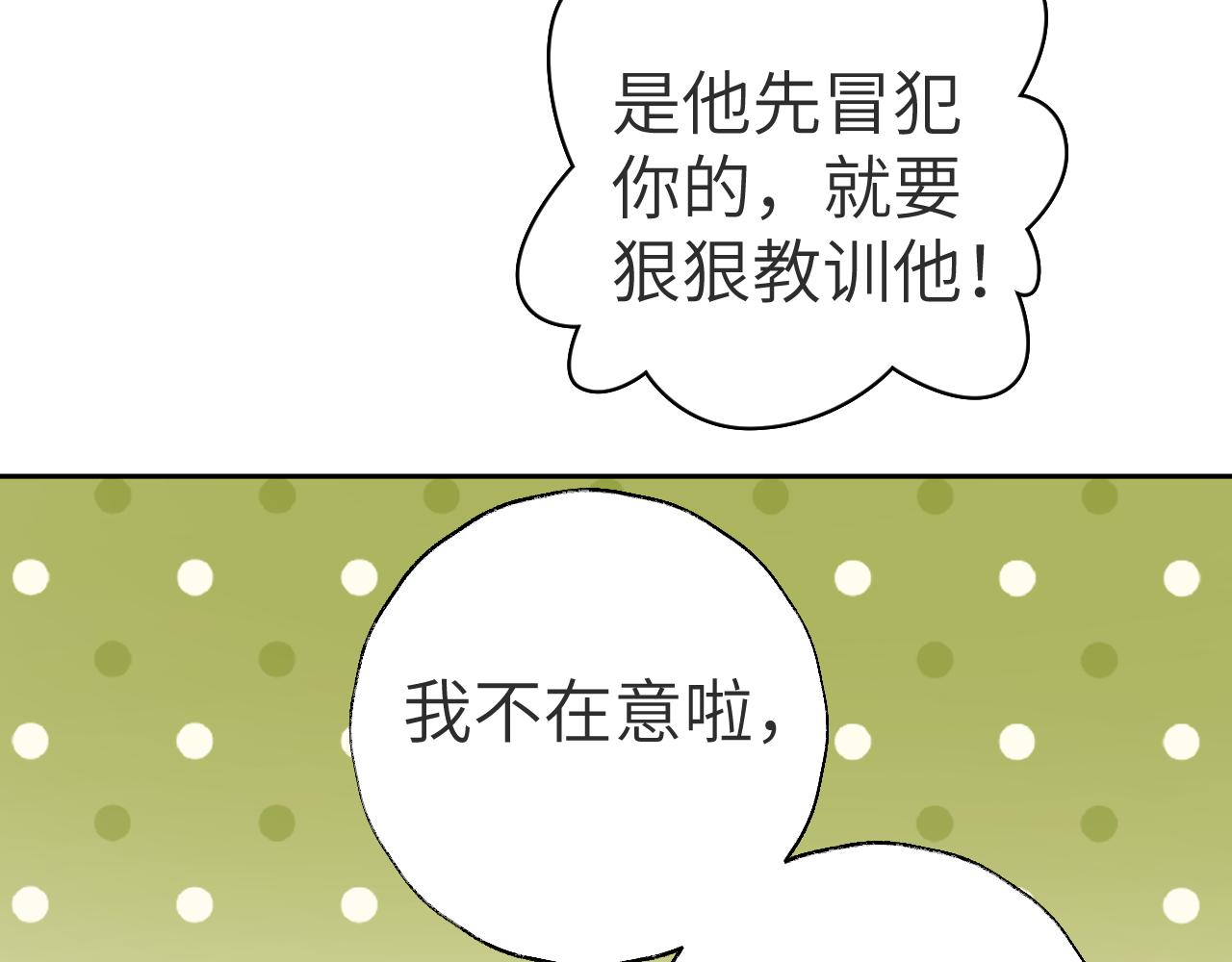 第23话 可以叫你凛凛吗26